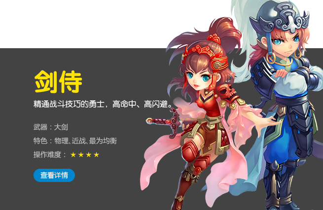 阴阳士职业