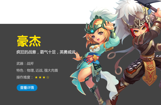 新手冲级活动